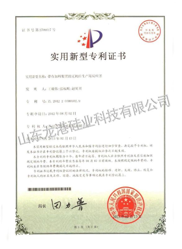 實用新型專利